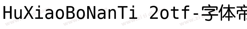 HuXiaoBoNanTi 2otf字体转换